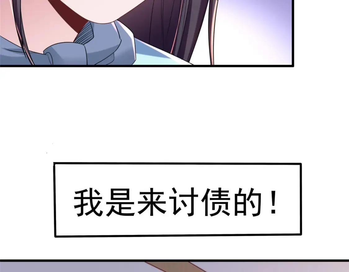 37 我是来讨债的！94