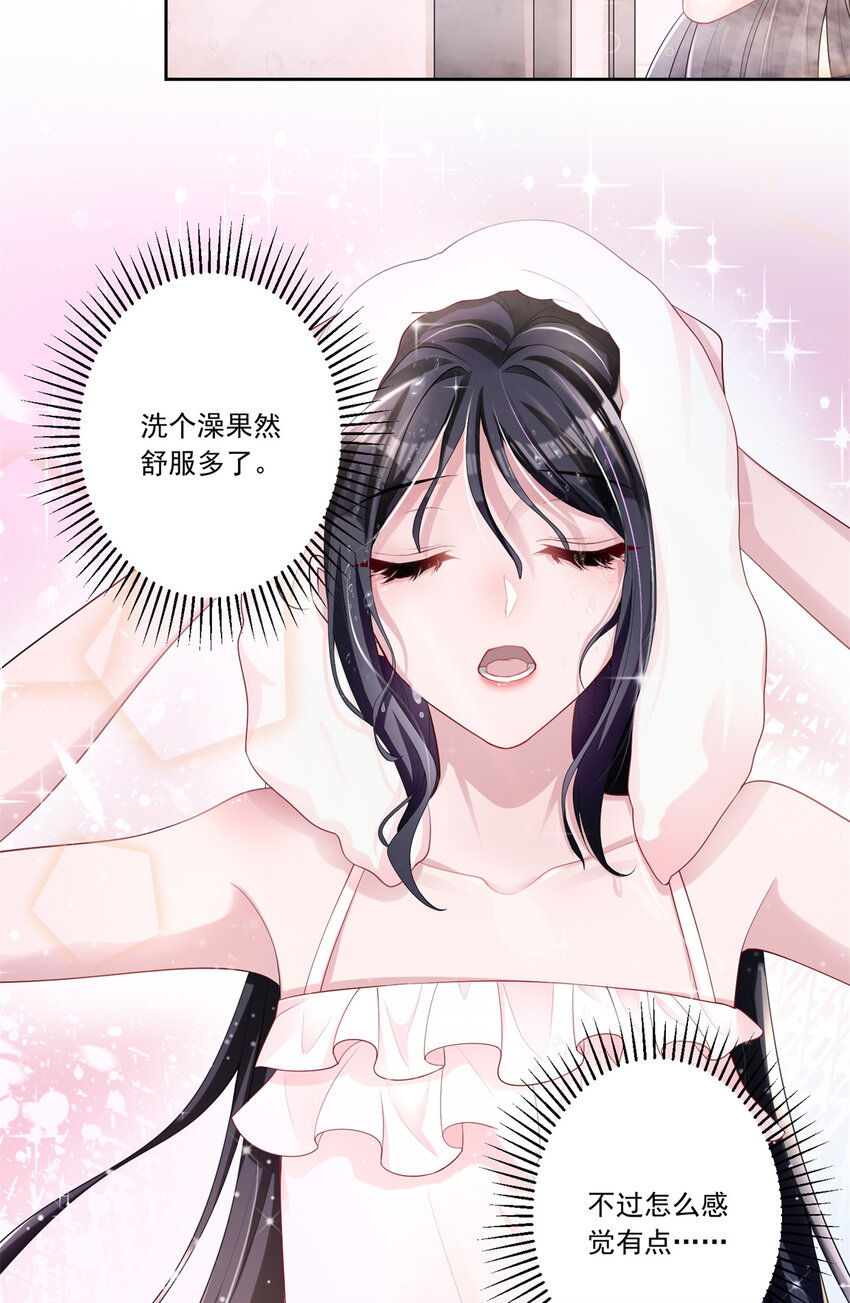 06 美人鱼，变身~8
