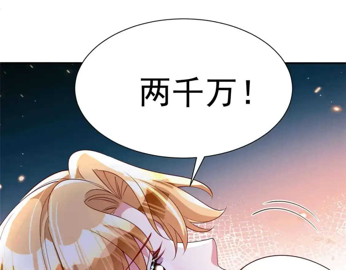 140 厄运之钻57
