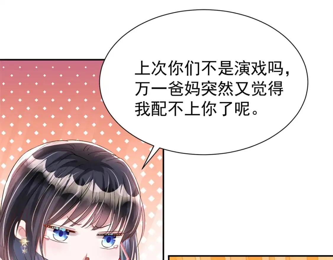 114 订婚取消了90