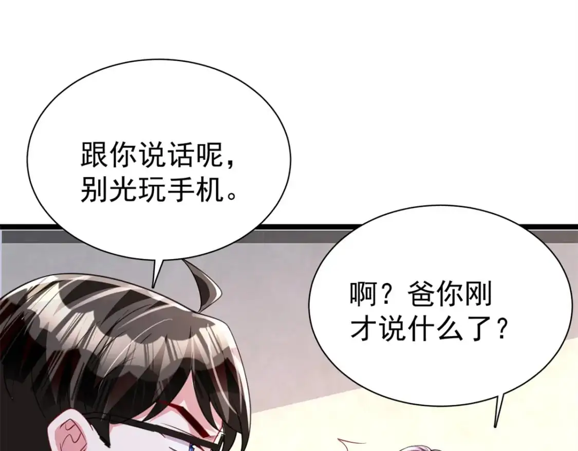 113 史上最好养的美人鱼43