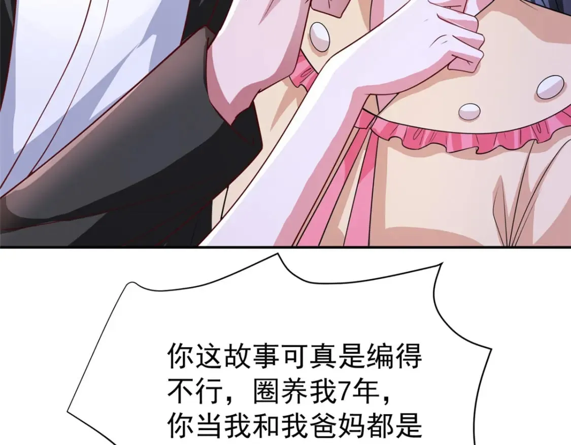 138 追妻火葬场43