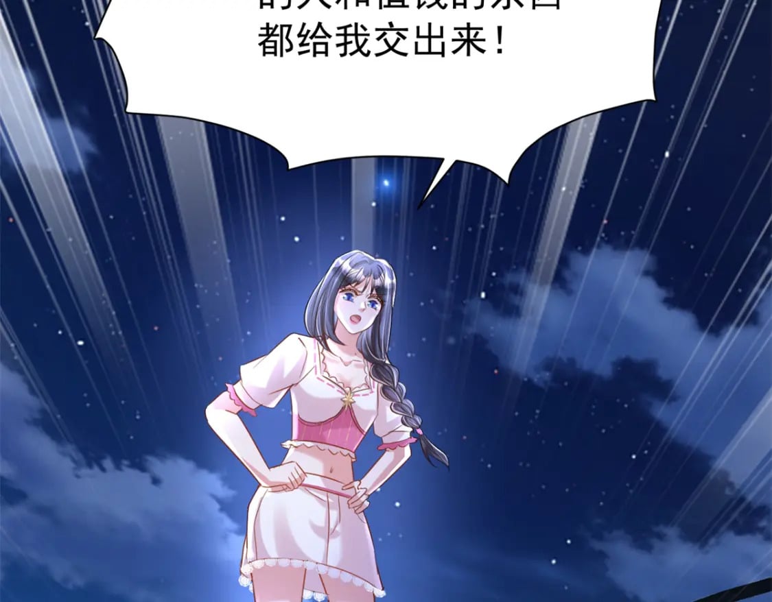88 让我教你什么是真正的打劫！62