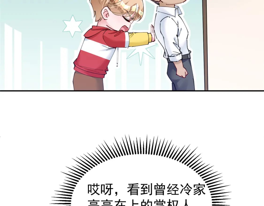 75 我怎么就摇中他了呢！78