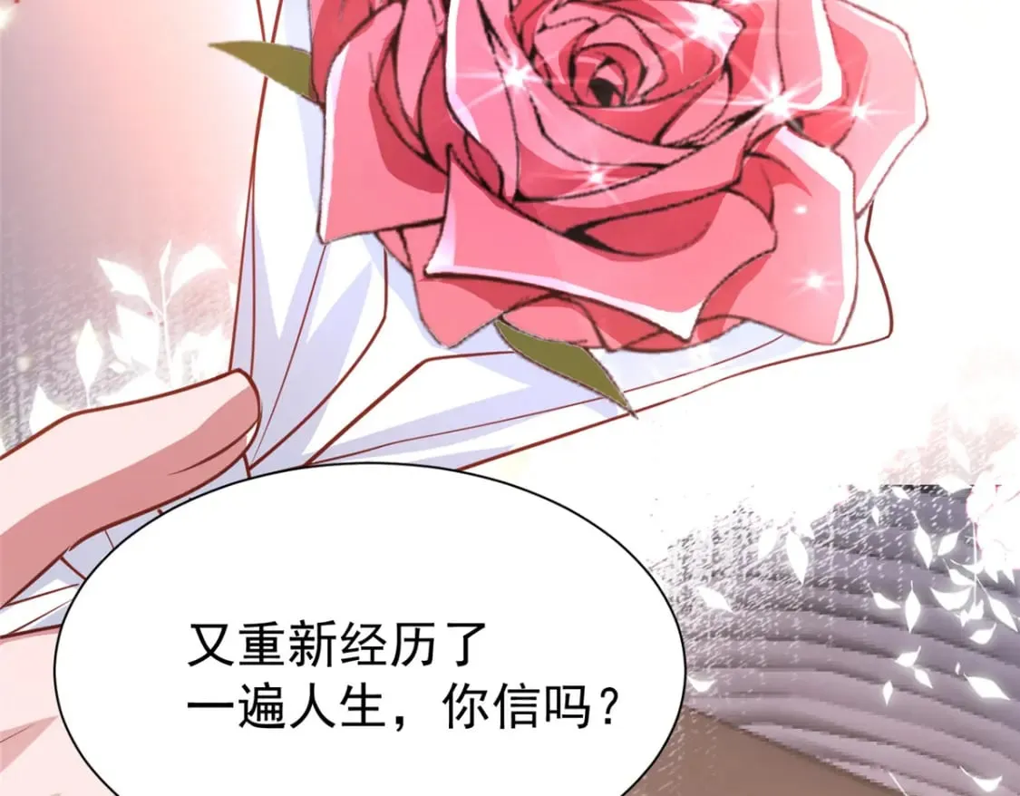 138 追妻火葬场29