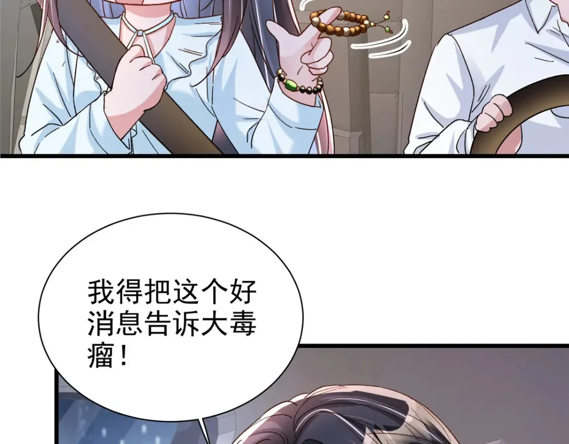 143 旺我！旺我！快旺我！69