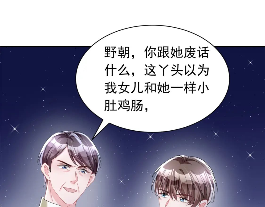 66 可我也是你妹妹啊4