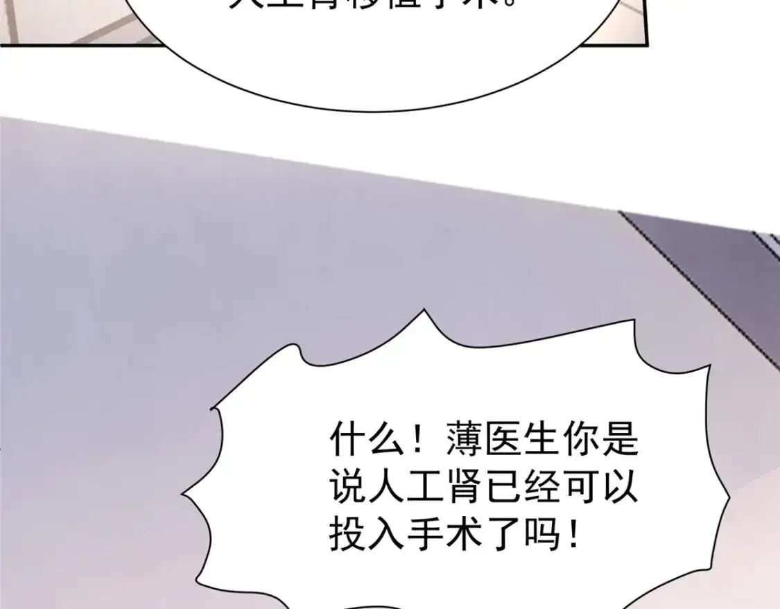 119 抢走小鱼尾的情敌！27