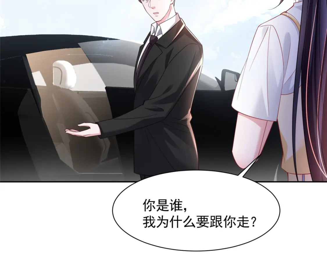 59 被总统府抓了！33