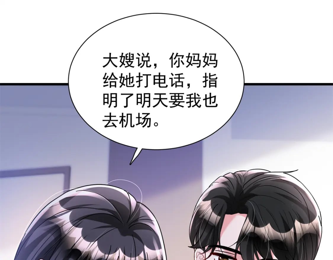 95 要见公公婆婆了！75