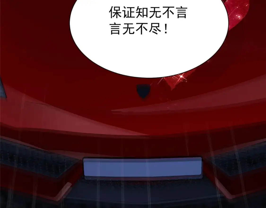 132 夜君擎有别的女人？71