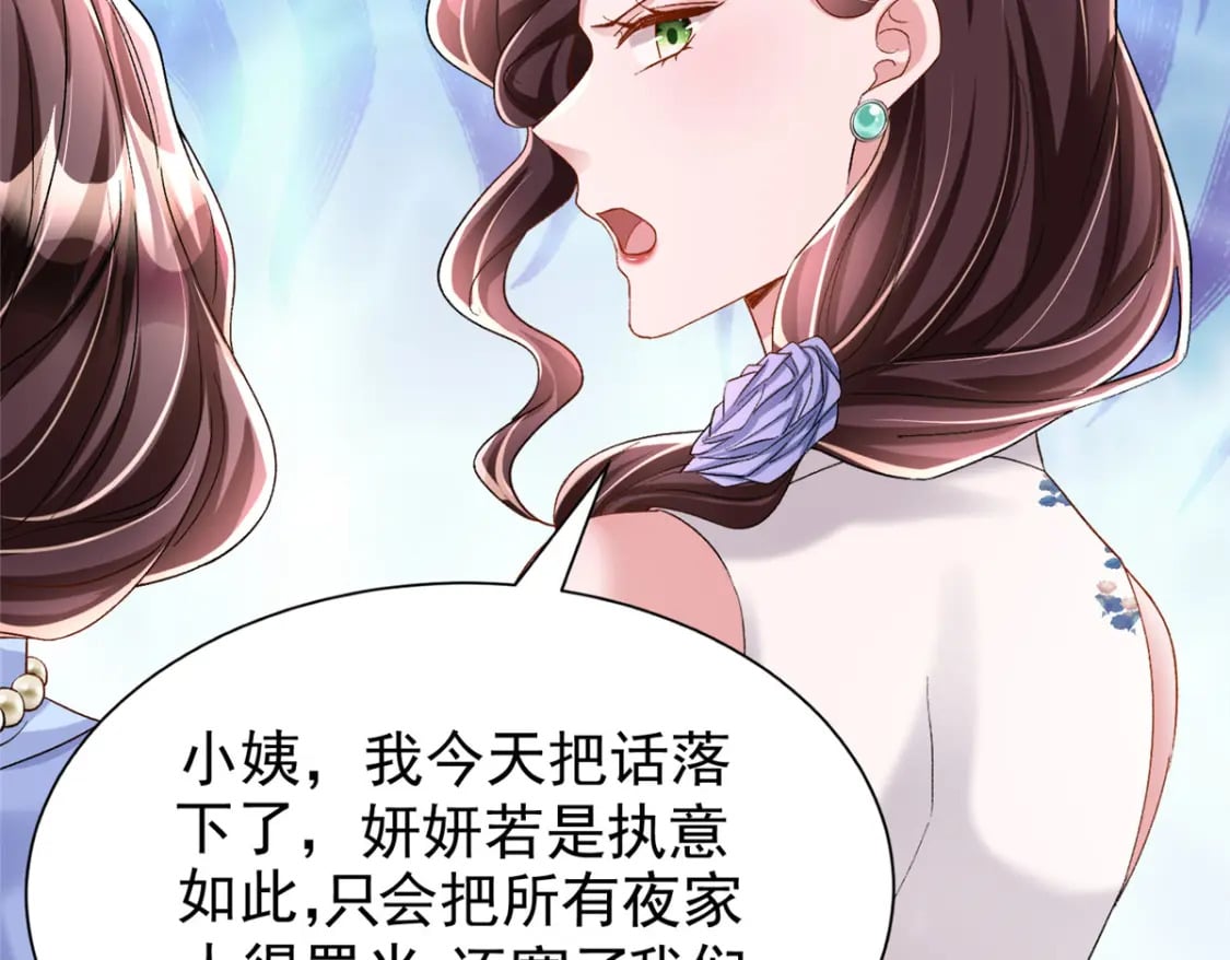 94 就当我从来没你这个表妹！102