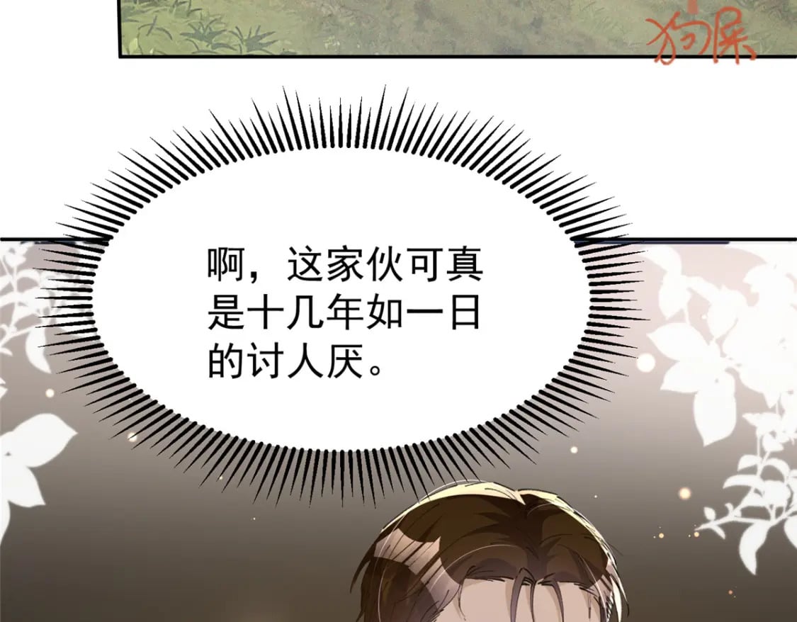 75 我怎么就摇中他了呢！59