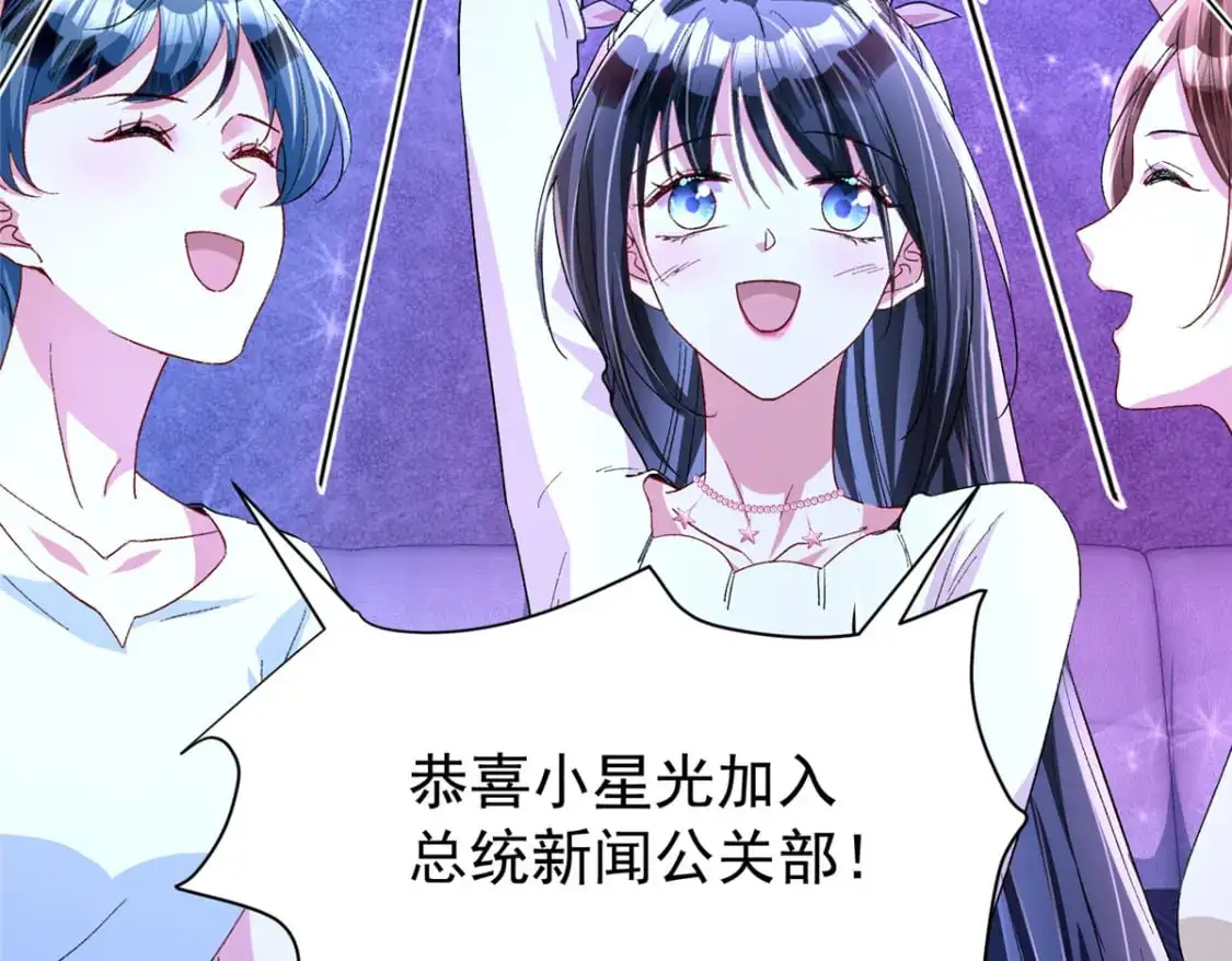 132 夜君擎有别的女人？7