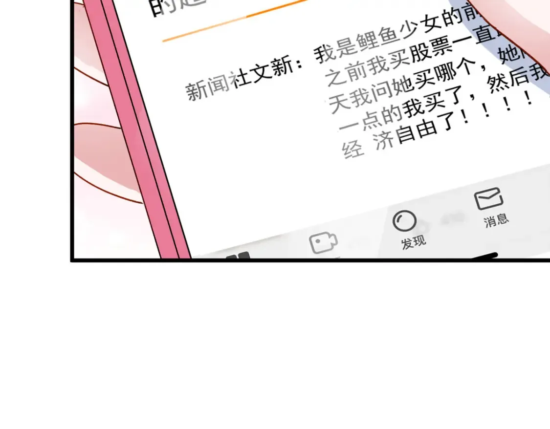 143 旺我！旺我！快旺我！86