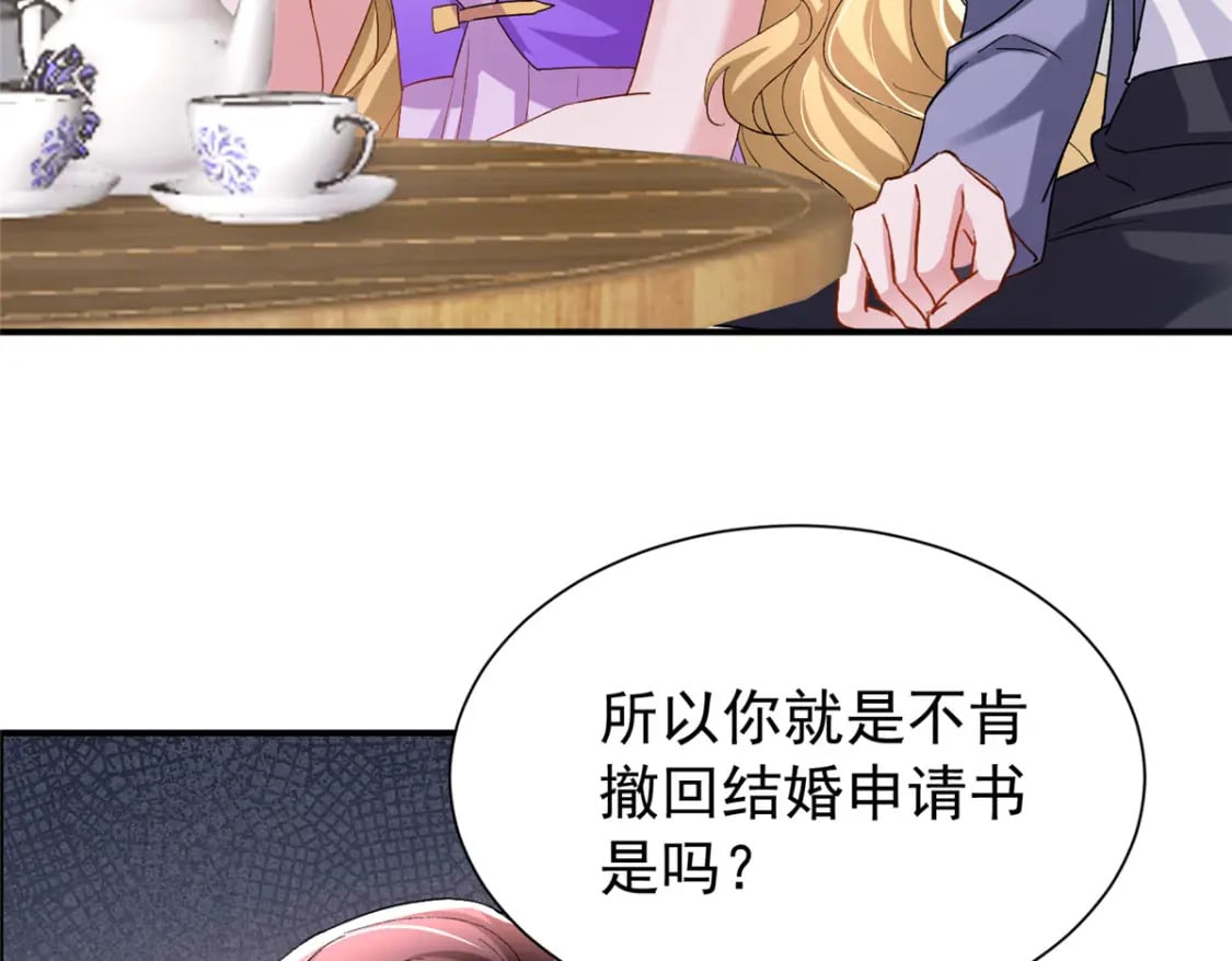 94 就当我从来没你这个表妹！73