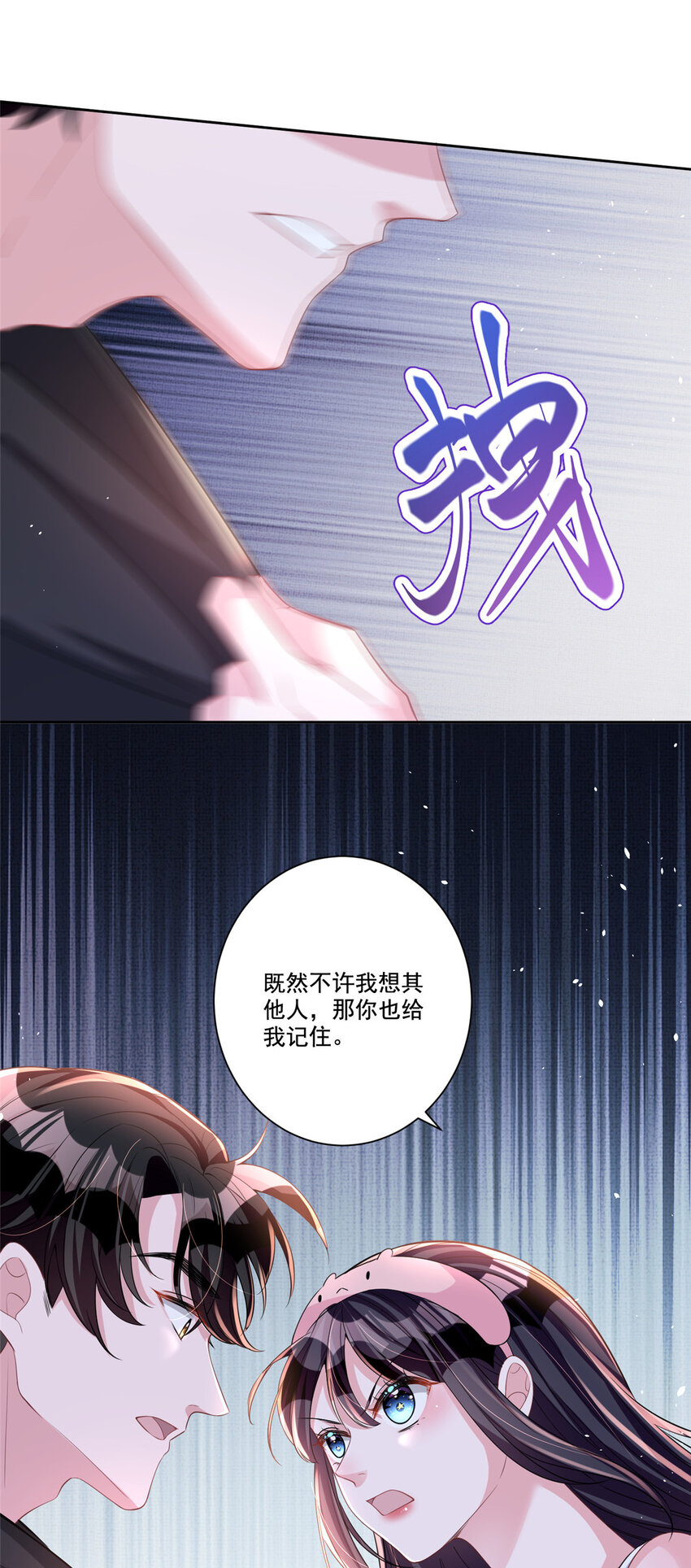 25 你是我夜星光的男人！30
