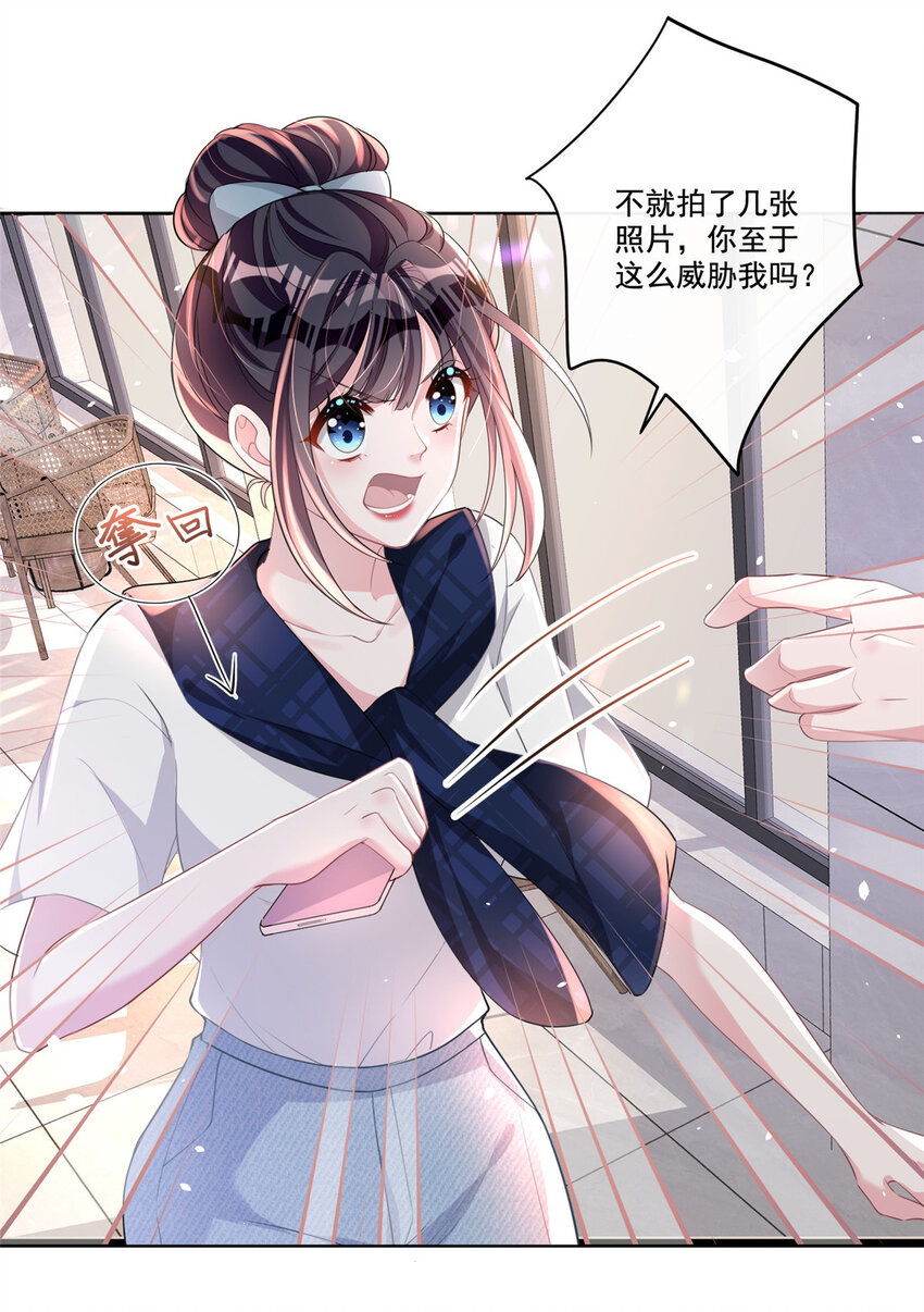 18 删我照片？绝交！14