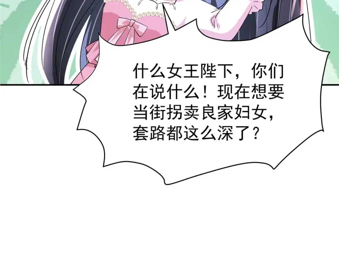 132 夜君擎有别的女人？26