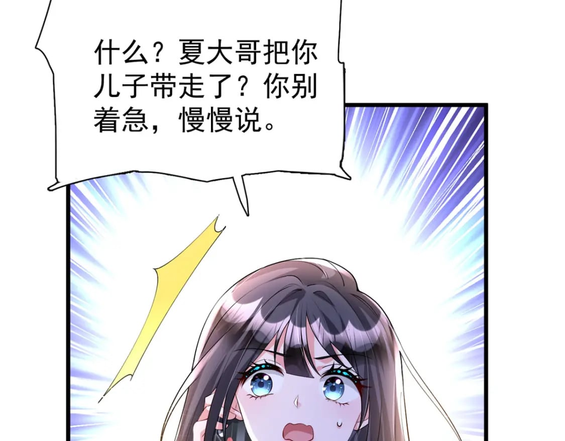 107 小满的病和夜君擎一样7