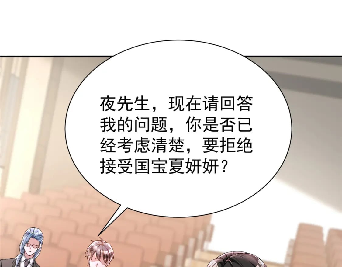 100 夜君擎，你满意了？4