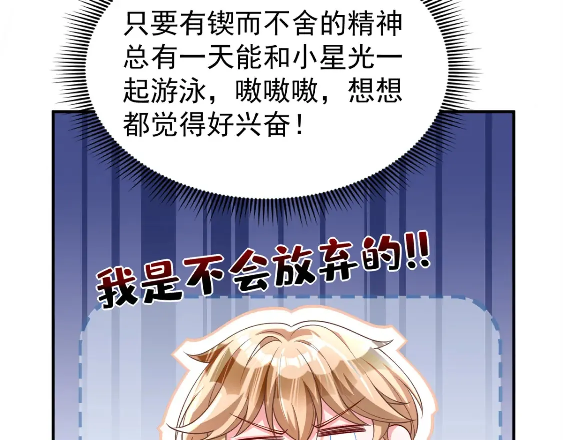 152 那条美人鱼是谁！？87
