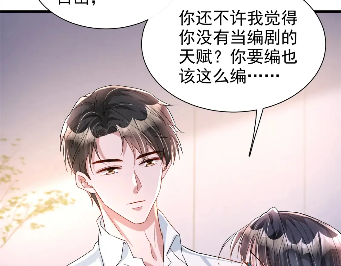 145 夜星光的幻想54