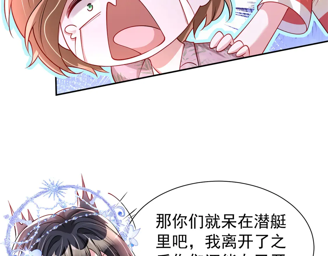 170 小鱼尾是海底女王？！69
