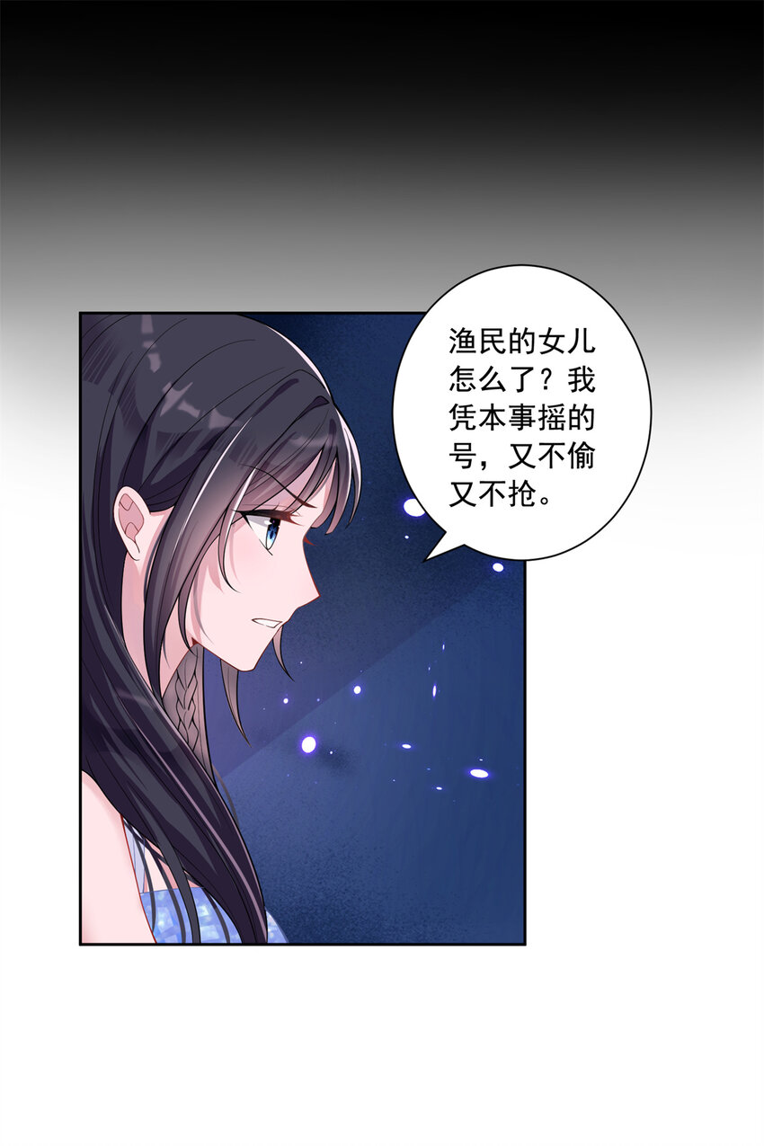 02 我也是美人鱼！22