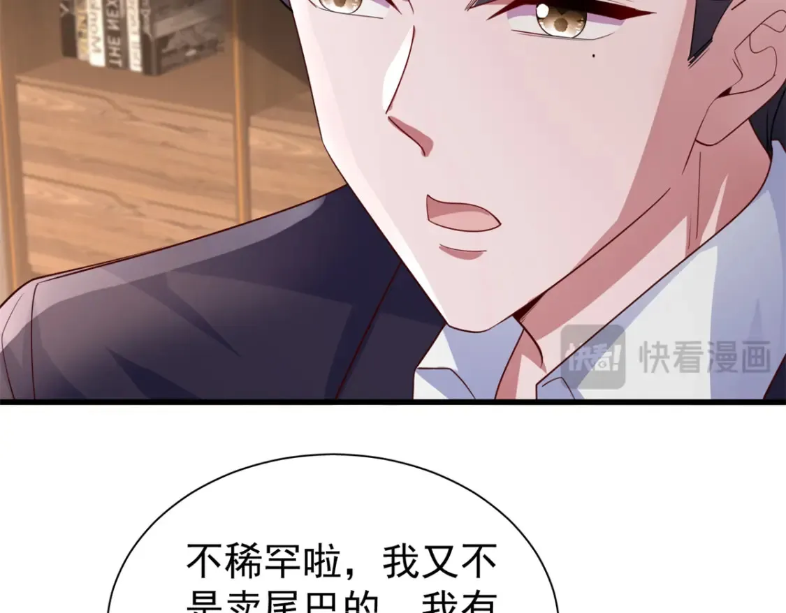 152 那条美人鱼是谁！？17