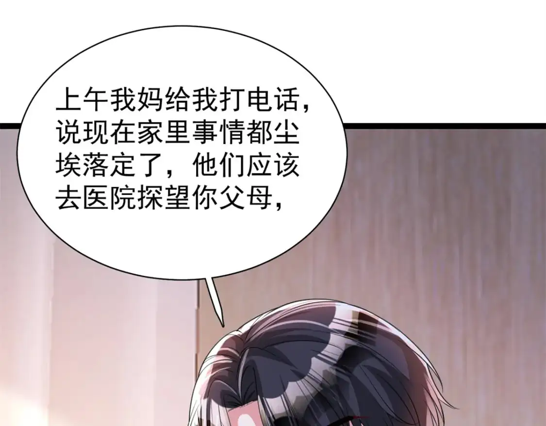 113 史上最好养的美人鱼74