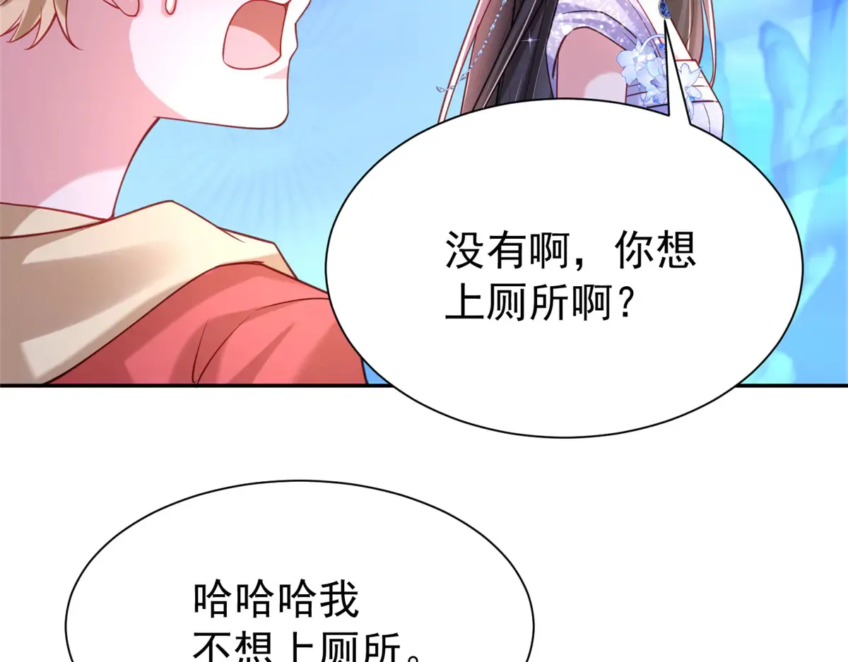 172 我就是吸血族的继承人104