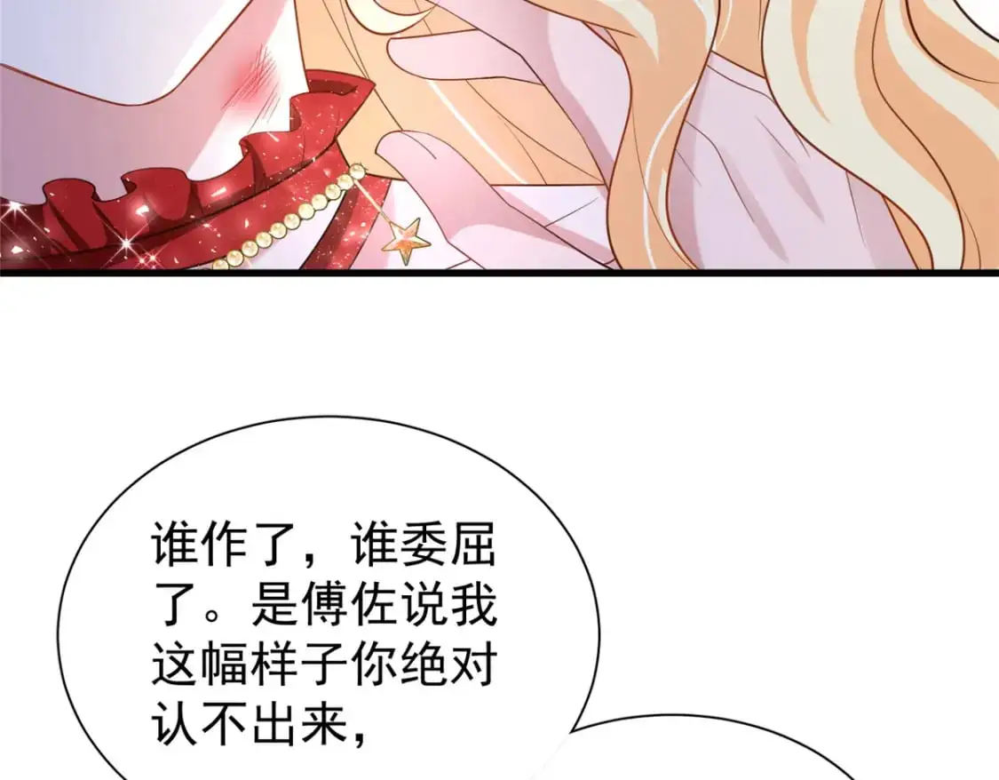 117 说好的不近女色呢！58