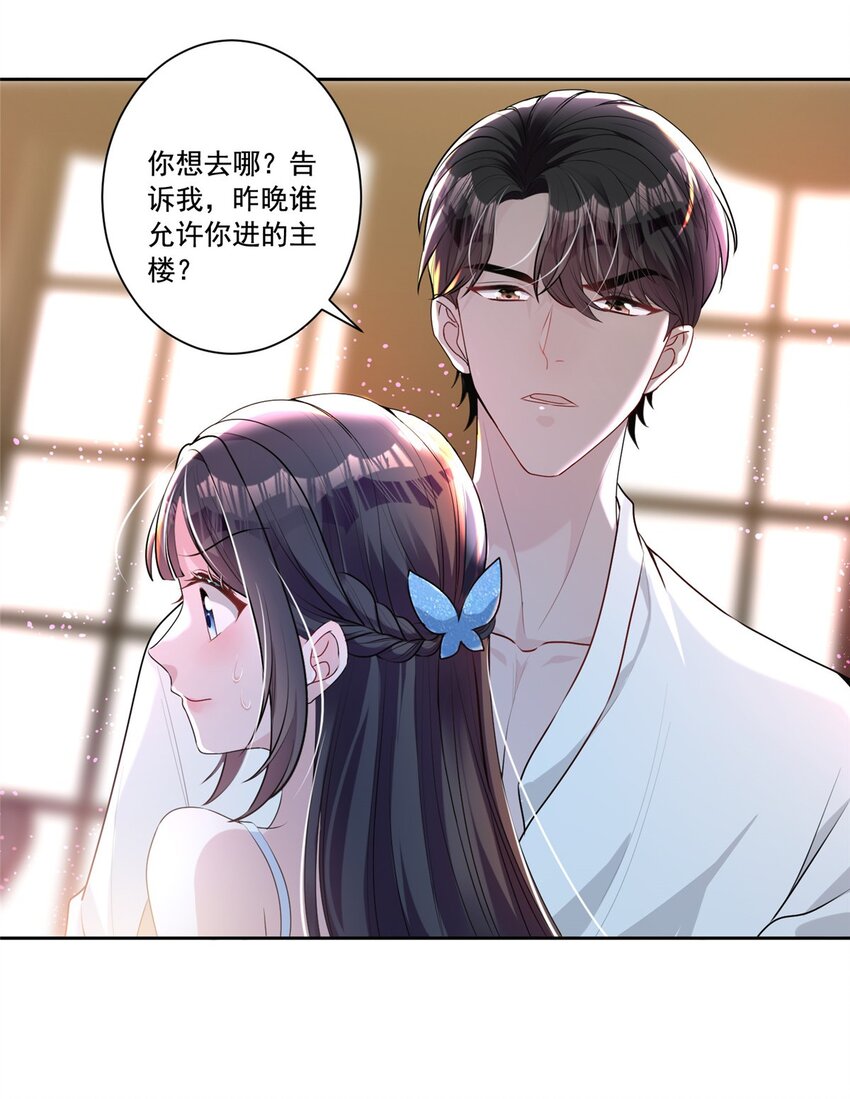 14 我昨天咬你了？30