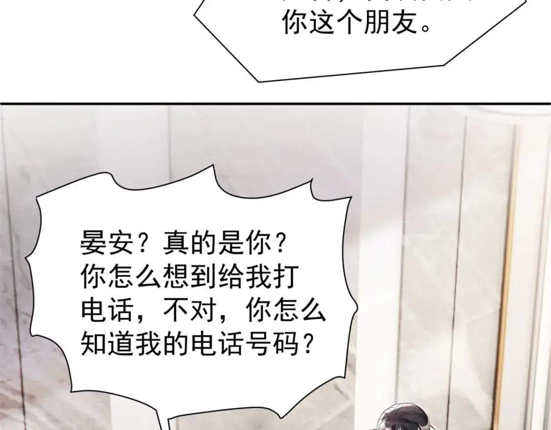 112 你动了什么歪心思29