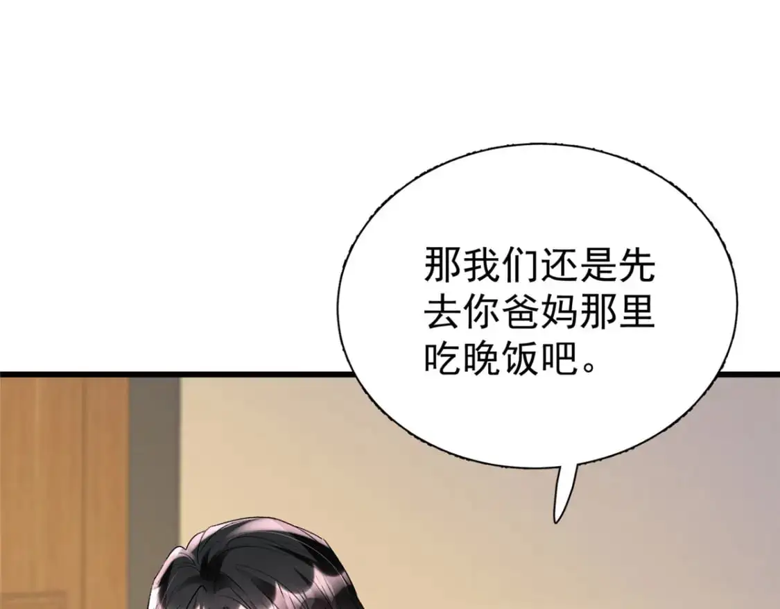 120 我都快没媳妇了！56