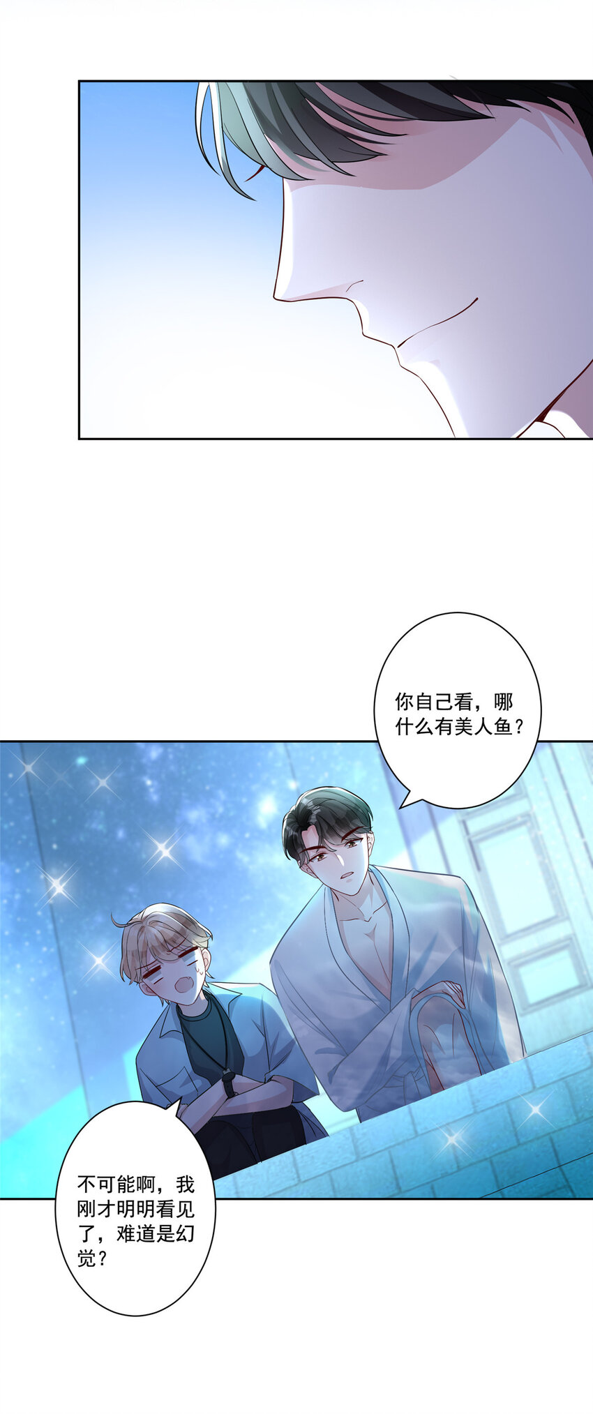 07 睡错房间了！8