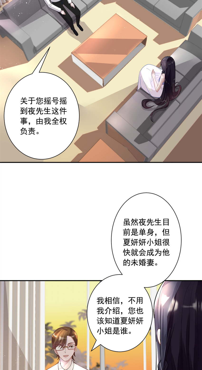 02 我也是美人鱼！12