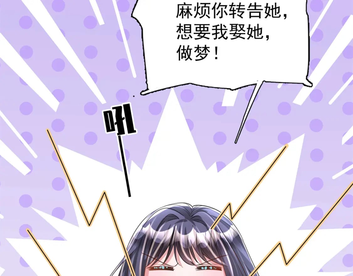 90 想抢我男人，做梦！8
