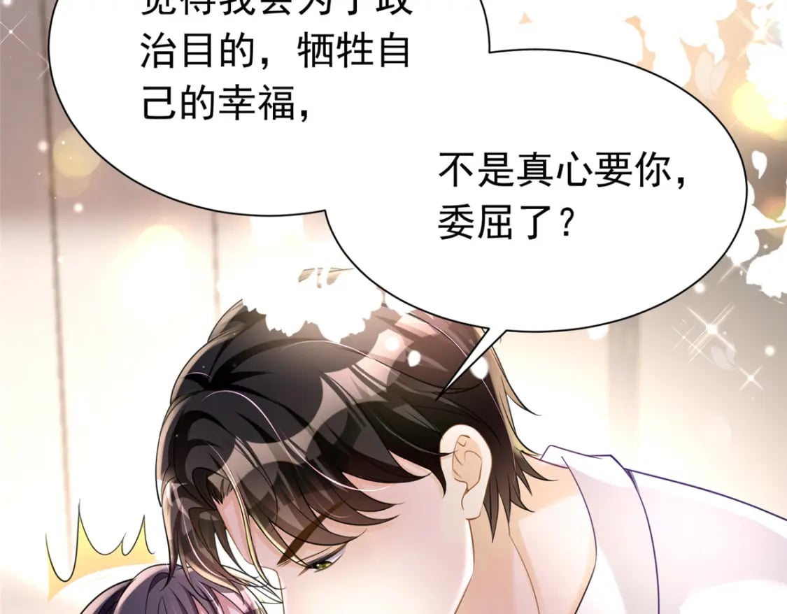 58 是不是爱上我了？6