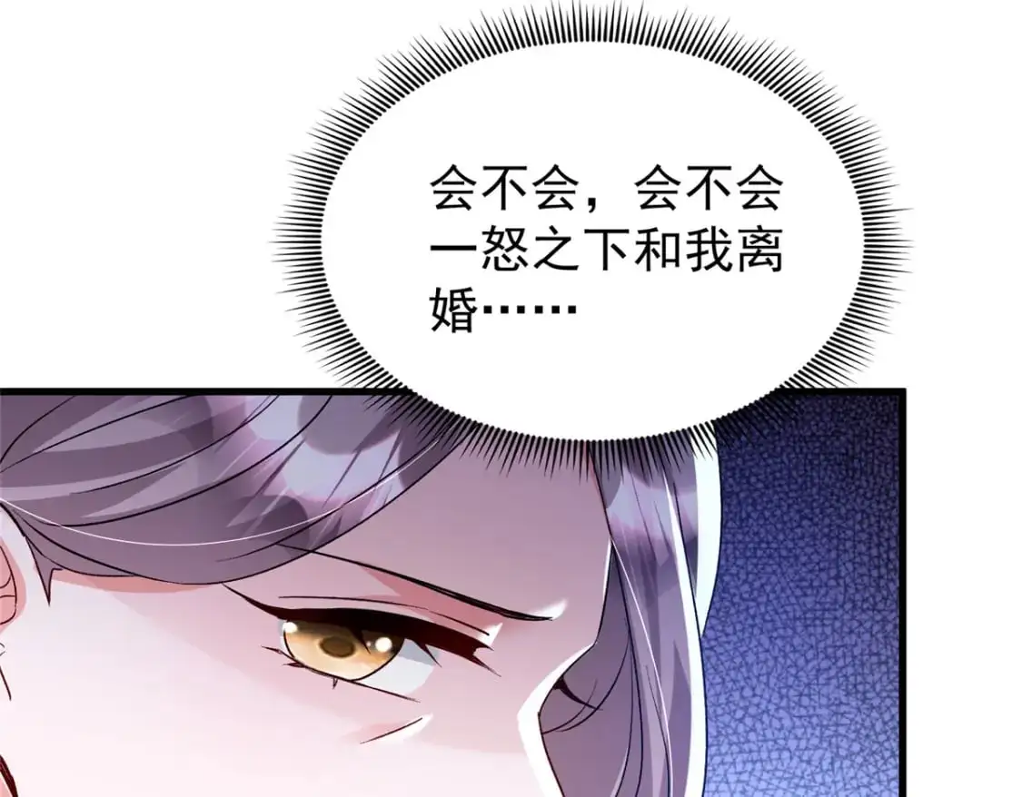 120 我都快没媳妇了！102
