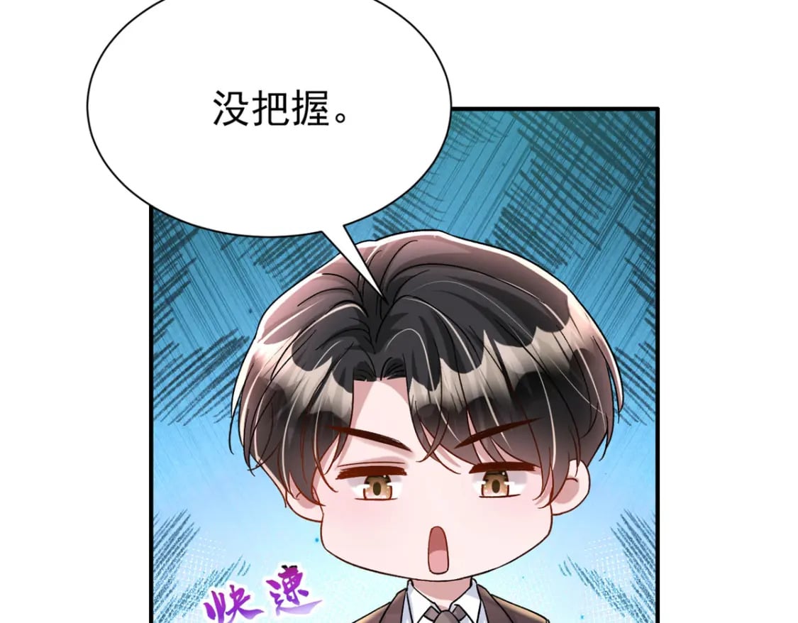 94 就当我从来没你这个表妹！45