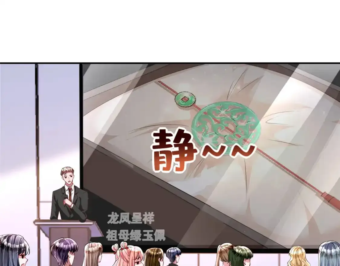 140 厄运之钻41