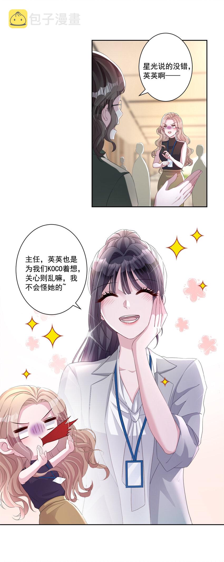 11 我的心，不可以再为她左右！6
