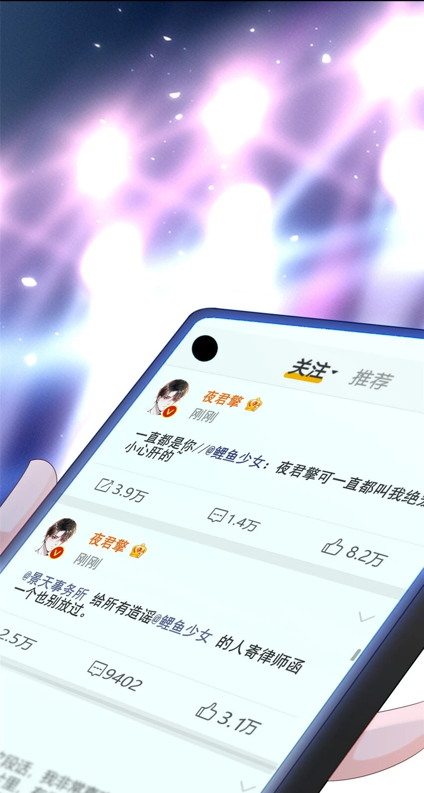34 夜大总裁，实力护妻40