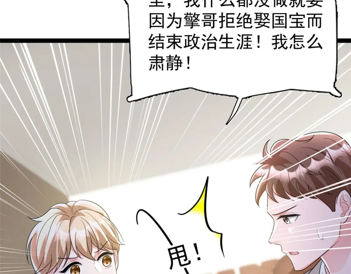 99 夜君擎会拒绝吗？105