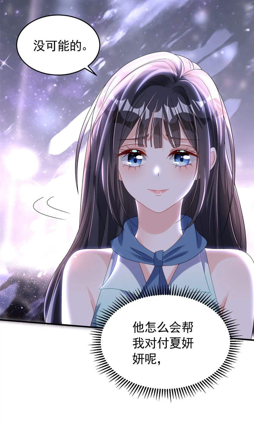 34 夜大总裁，实力护妻11