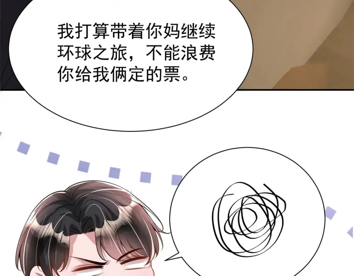 121 不想去提亲10