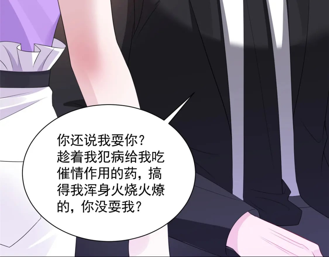 56 他没中爱情蛊？！97