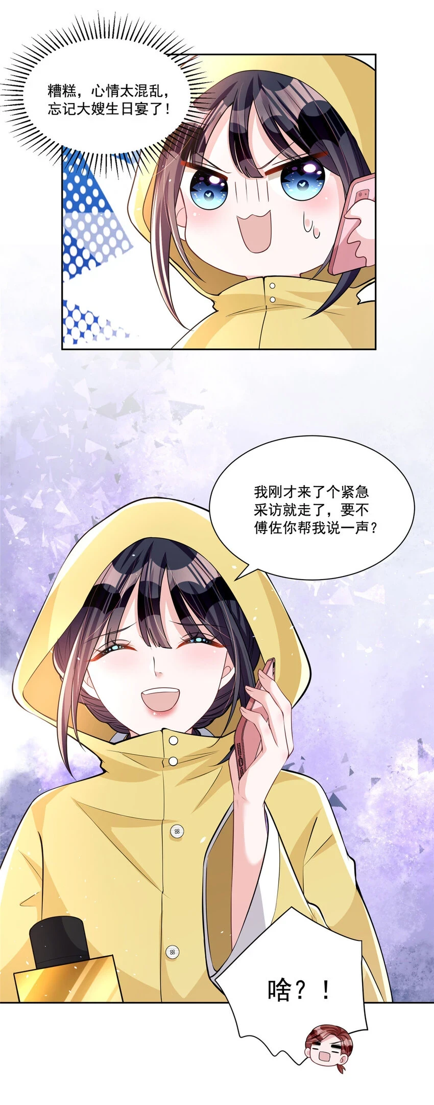 30 小鱼尾生气了？29
